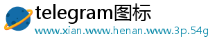 telegram图标